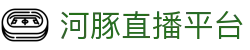 河豚直播-世界杯直播_足球即时比分直播_足球比赛直播